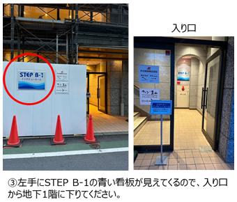 ウィン青山大規模修繕工事による会場までのご案内